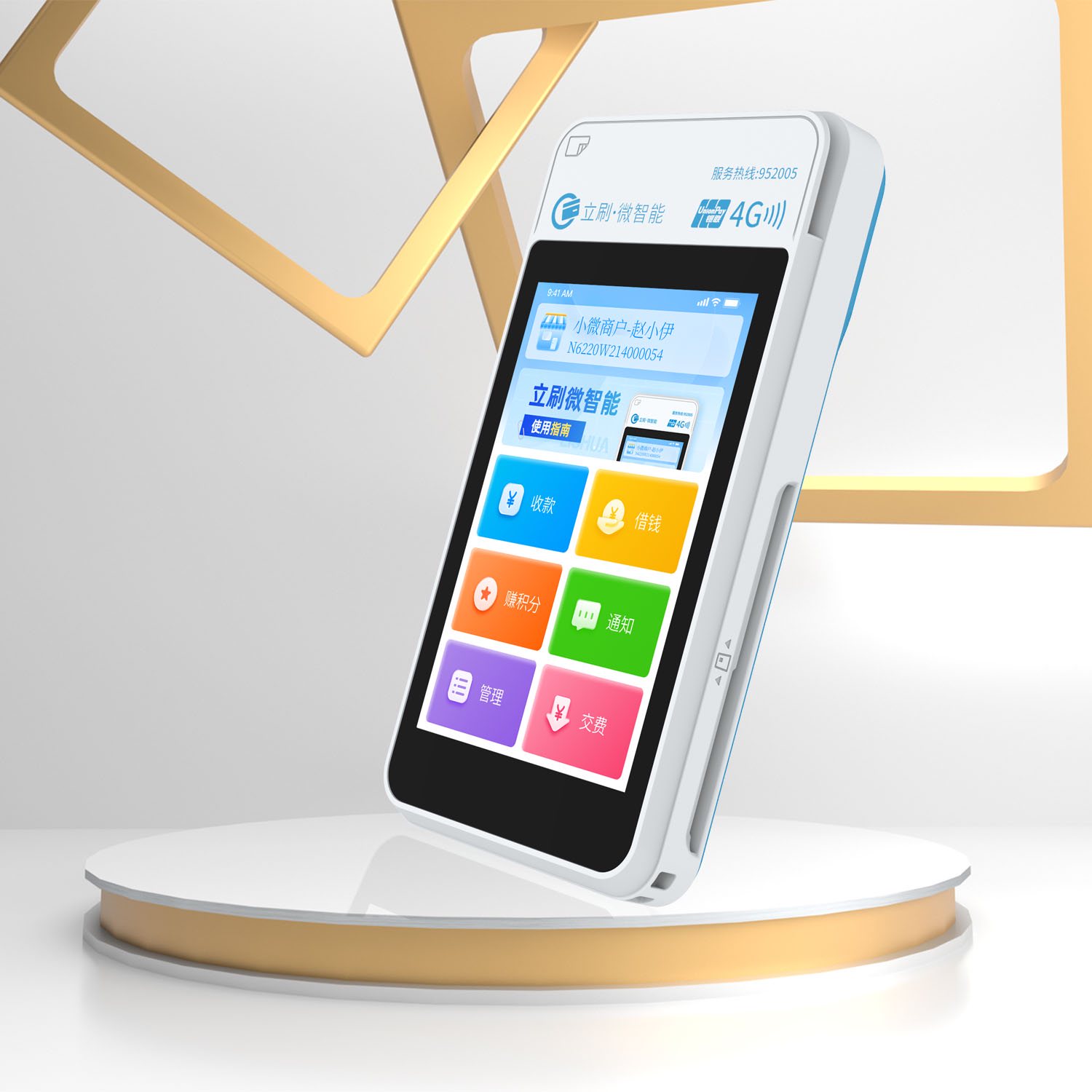 一机一户后POS机怎么选？重庆立刷5招教你避坑！